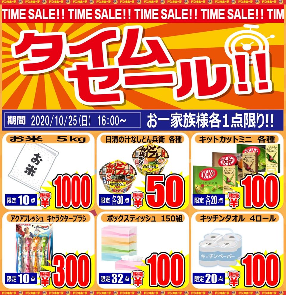 Recent Media ドン キホーテ 伊勢崎店