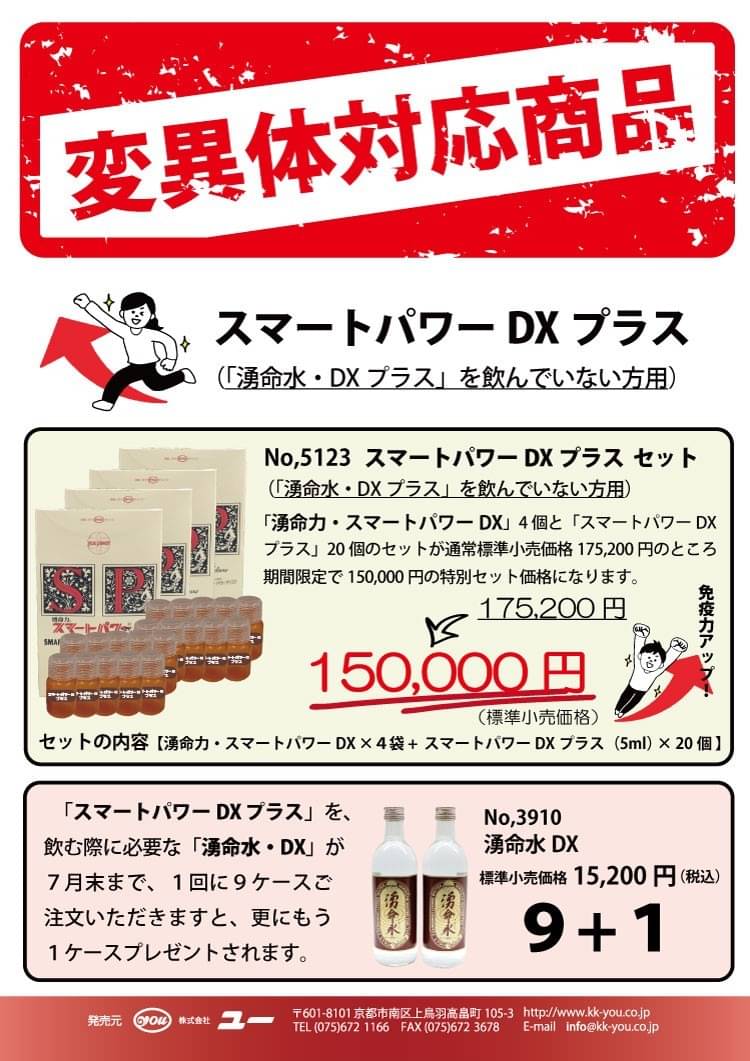 湧命水・ダイヤ（500ml×2本入り） - その他ドリンク、水、お酒