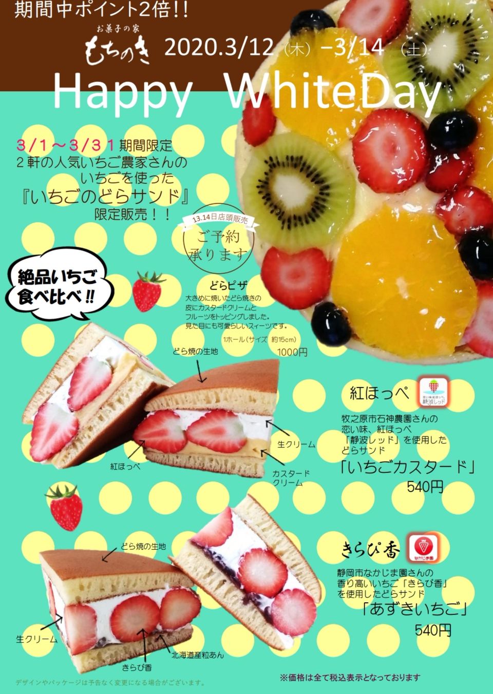 Recent Media お菓子の家 もちのき