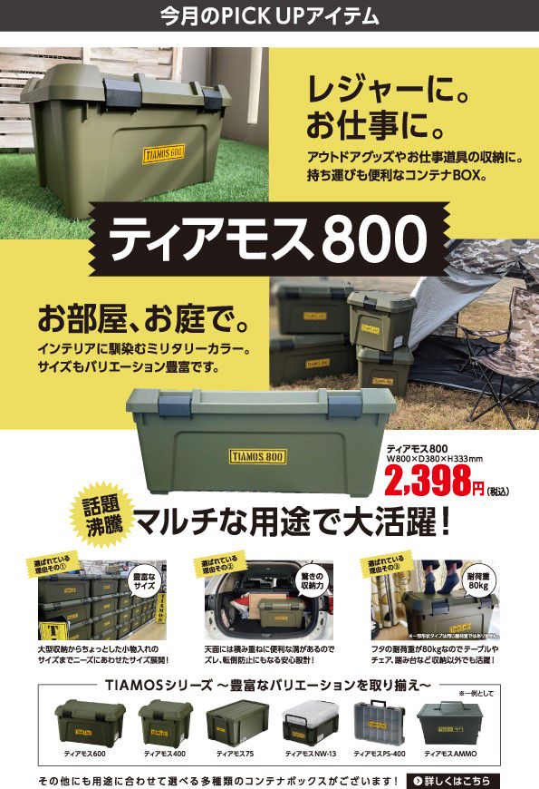 拡大する 十分ではない キャプテンブライ ナフコ ボックス Write A Thon Org