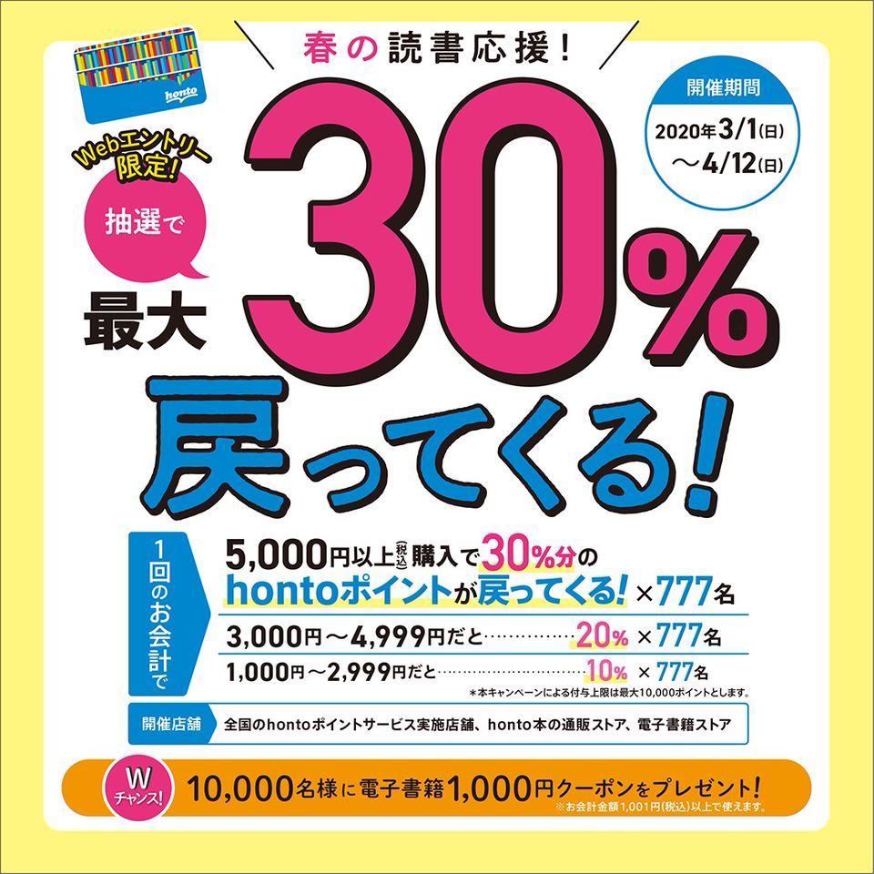 丸善 八尾アリオ店 Line Official Account