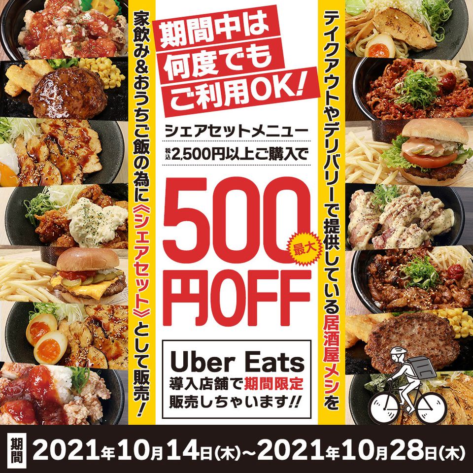 Mixed media feed  山内農場 宇都宮東口駅前店