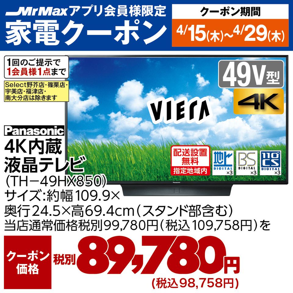 Mixed Media Feed ミスターマックス 新習志野店