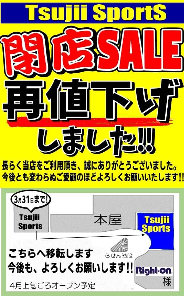 再値下げします!