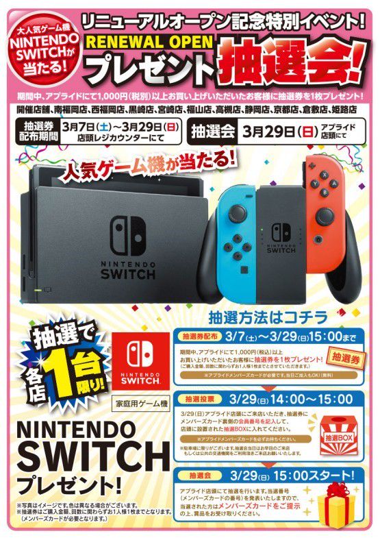 Recent Media アプライド南福岡店