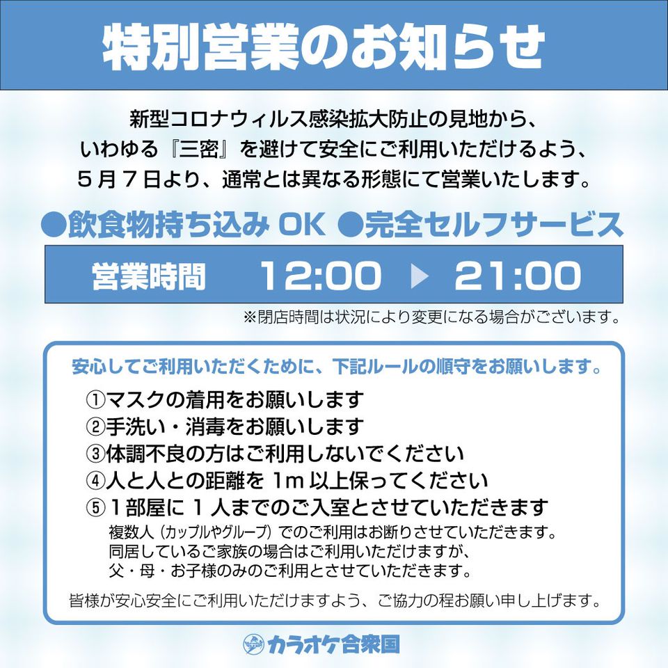 Recent Media カラオケ合衆国 秋田店