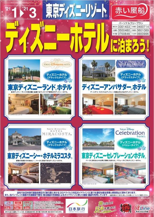 Mixed Media Feed 日本旅行 ｔｉｓ金沢支店