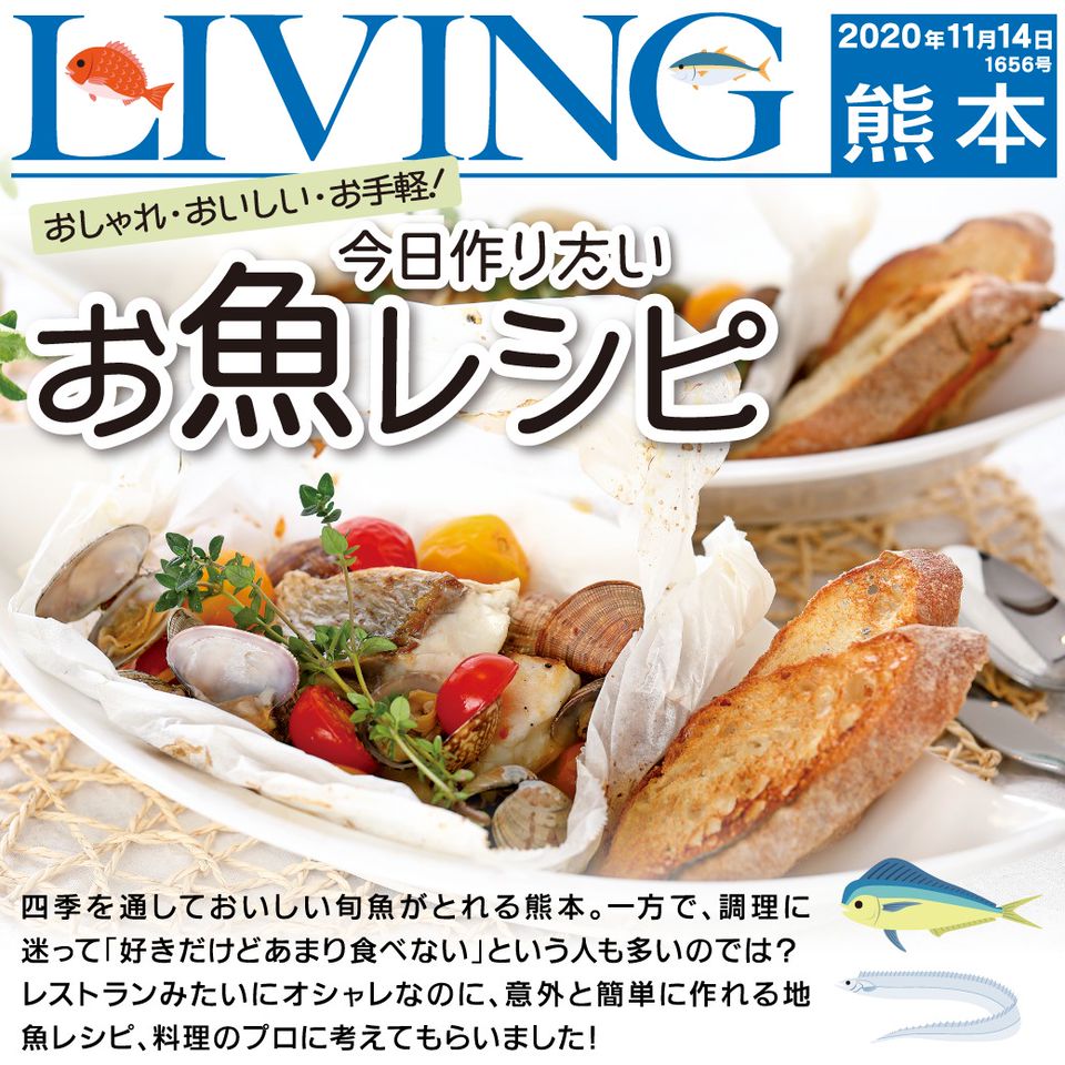 Recent Media リビング熊本