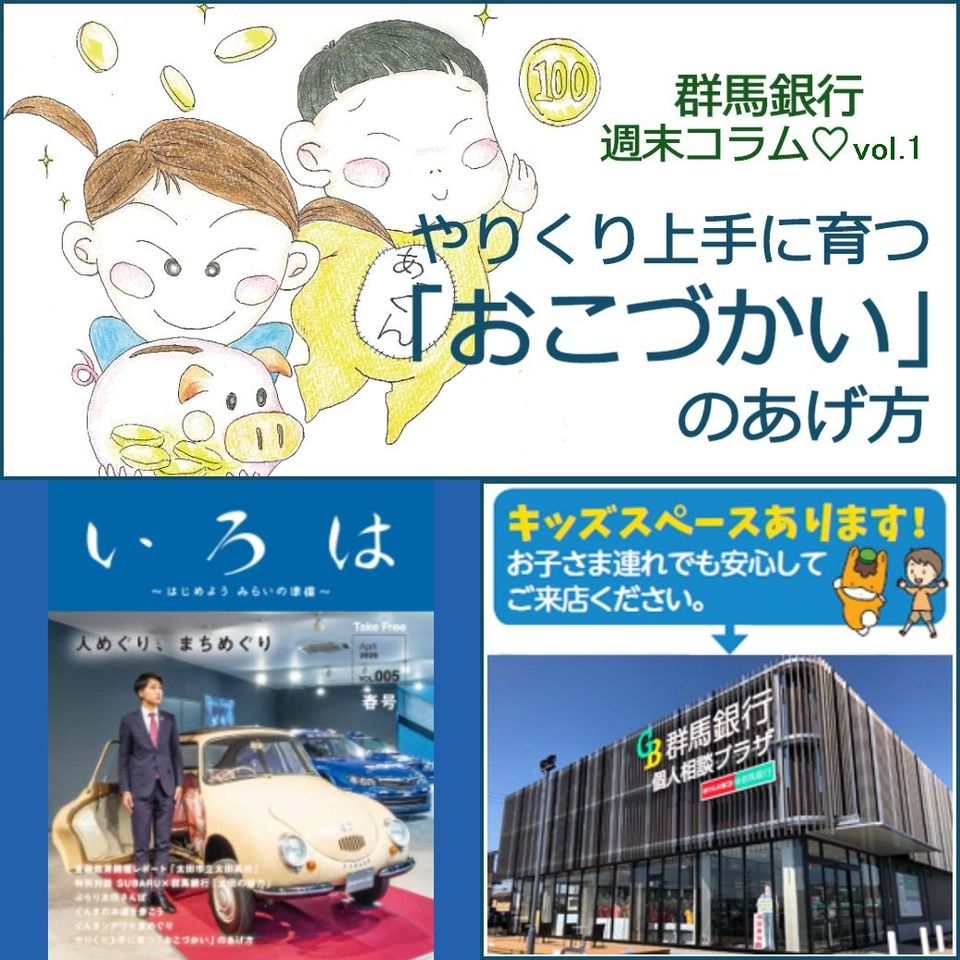 Mixed Media Feed 群馬銀行