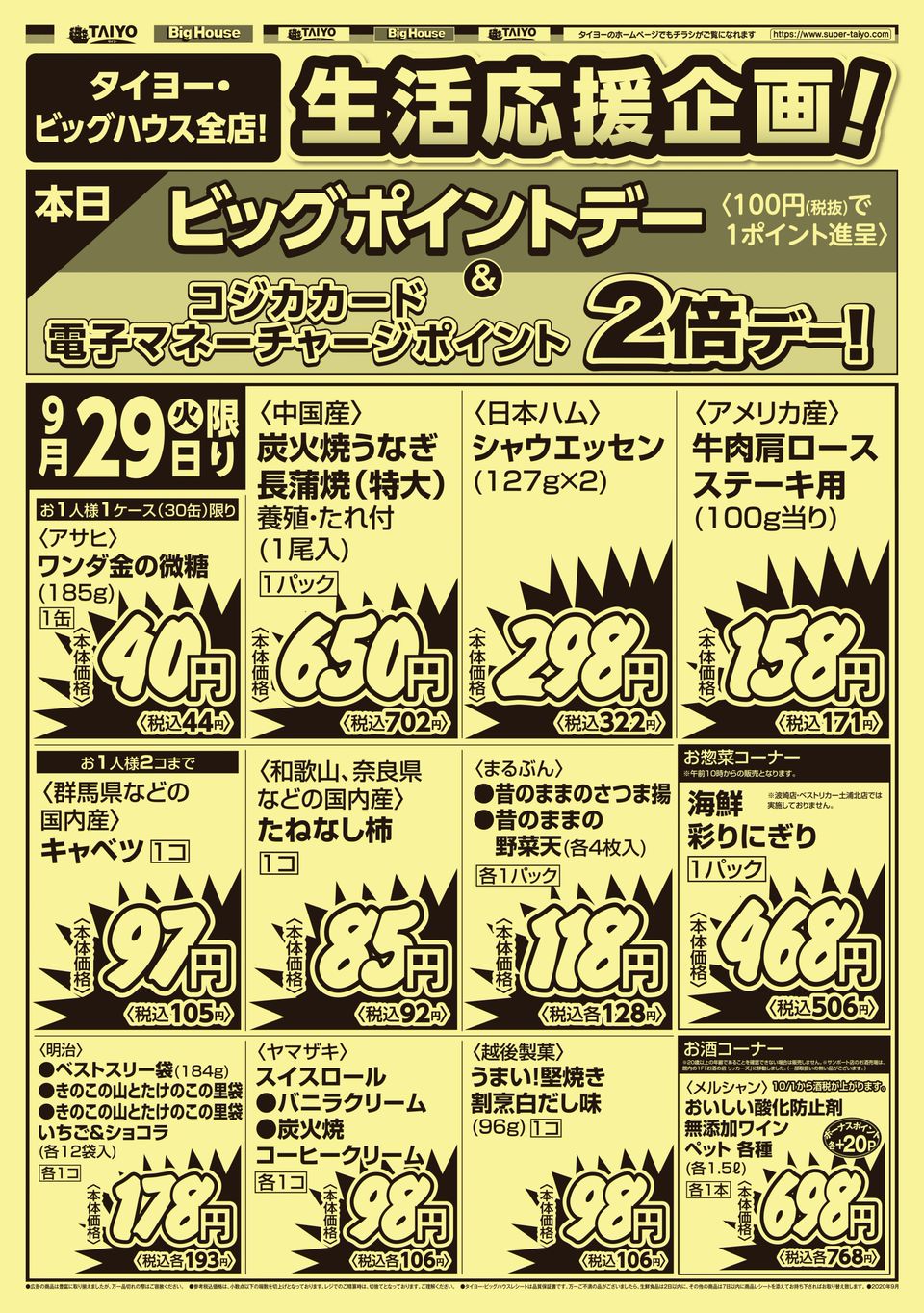 Recent Media スーパータイヨー