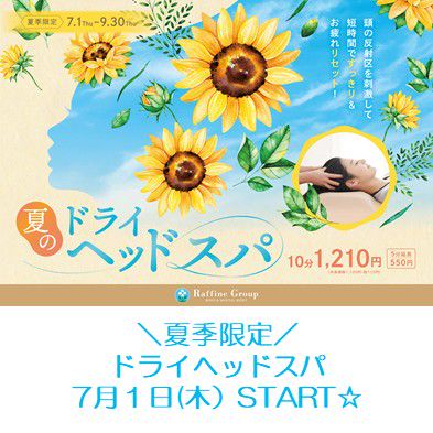 ラフィネ えきマチ１丁目佐世保店 Line Official Account