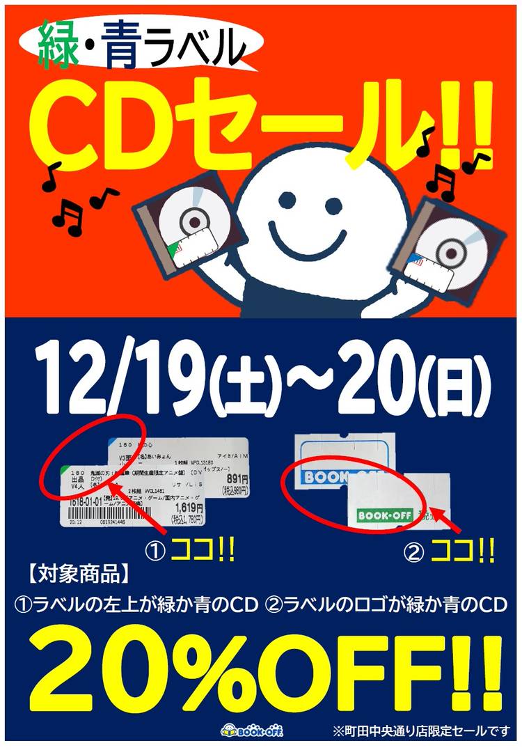 Mixed Media Feed ブックオフスーパーバザー町田中央通り店 Line Official Account