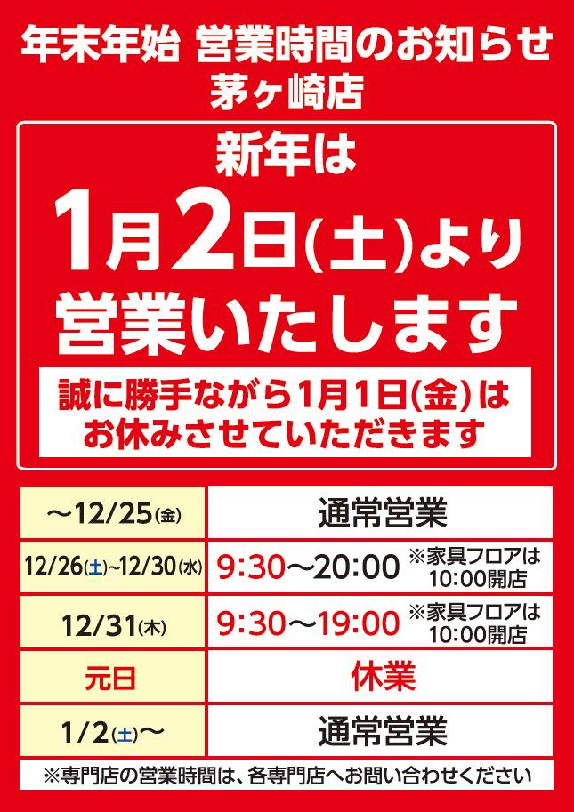 Mixed Media Feed 島忠茅ヶ崎店