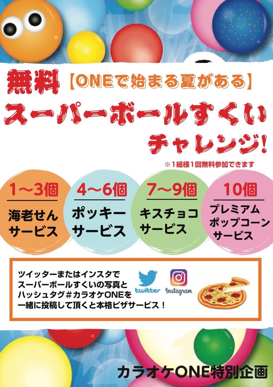 Recent Media カラオケone 中野店