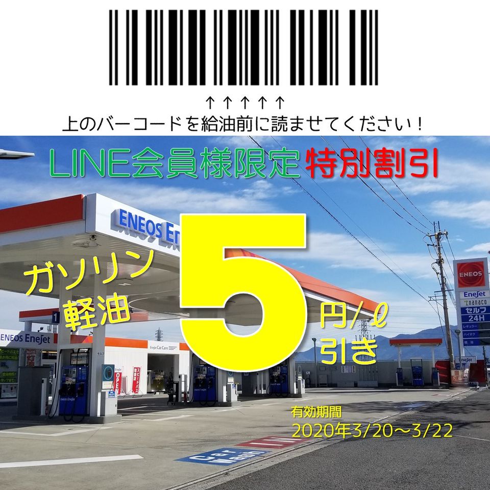 Recent Media Enejet 岩出ss