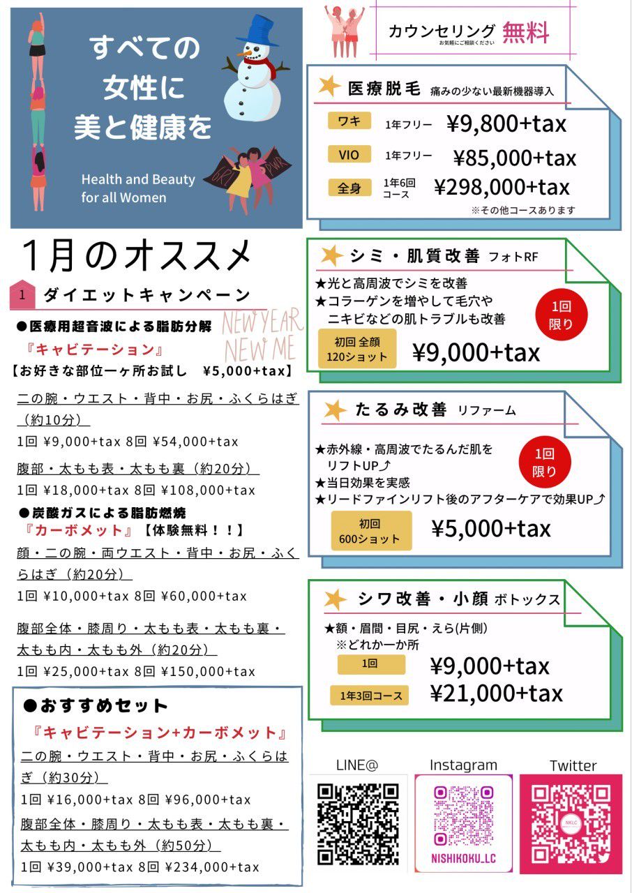 Recent Media 西国分寺レディースクリニック