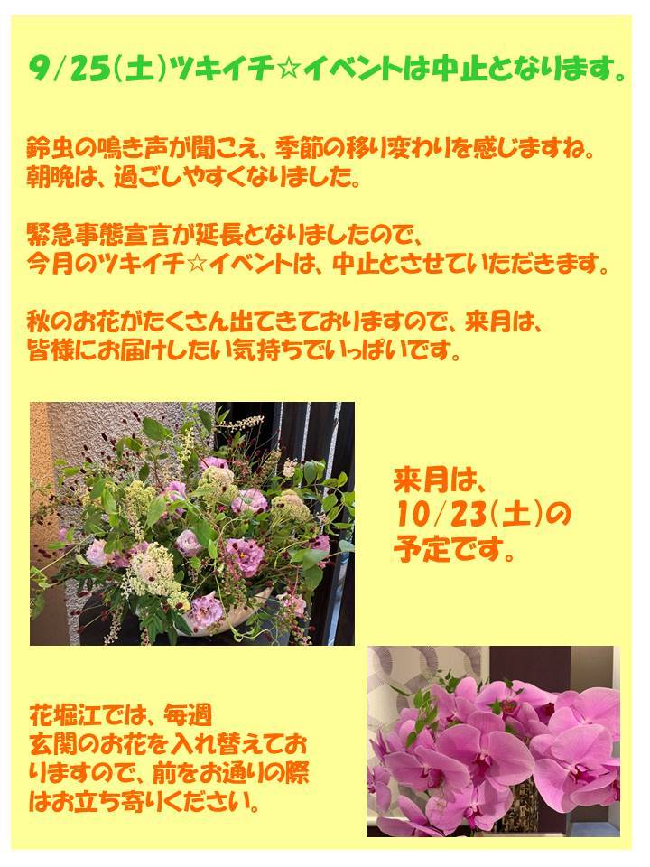 Mixed Media Feed 花堀江 Line Official Account