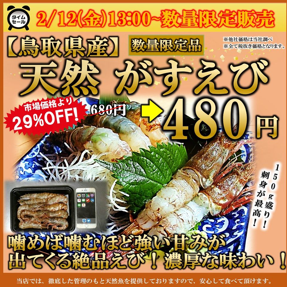 Recent Media くら天然魚市場