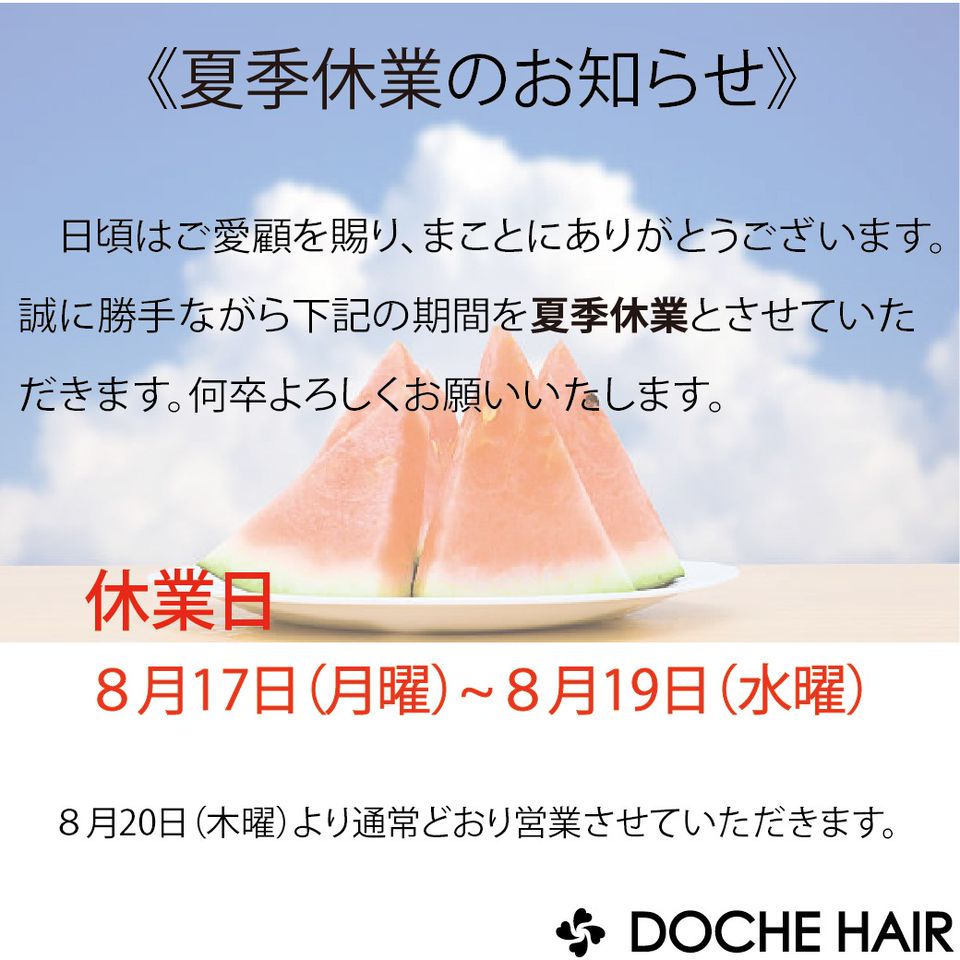 Doche 平野店 Line Official Account