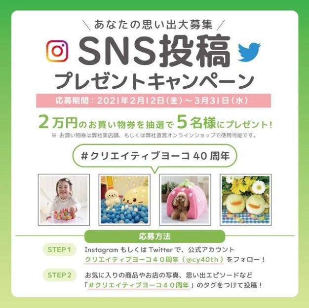 吉祥寺ペットパラダイス Line Official Account