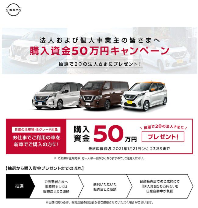 Recent Media 兵庫日産自動車