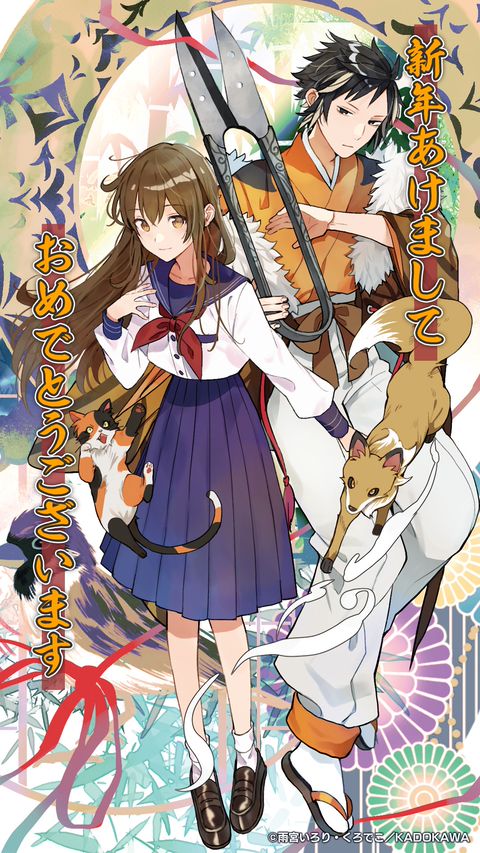 角川ビーンズ文庫 Line Official Account