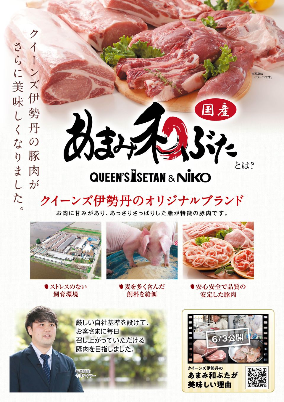 Mixed Media Feed クイーンズ伊勢丹仙川店