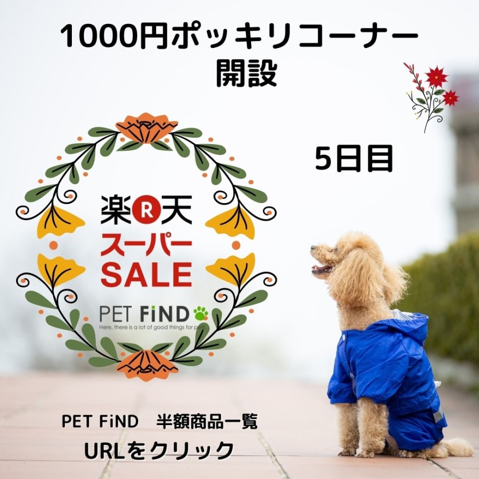 Mixed Media Feed 犬服の専門店 Pet Find楽天市場店