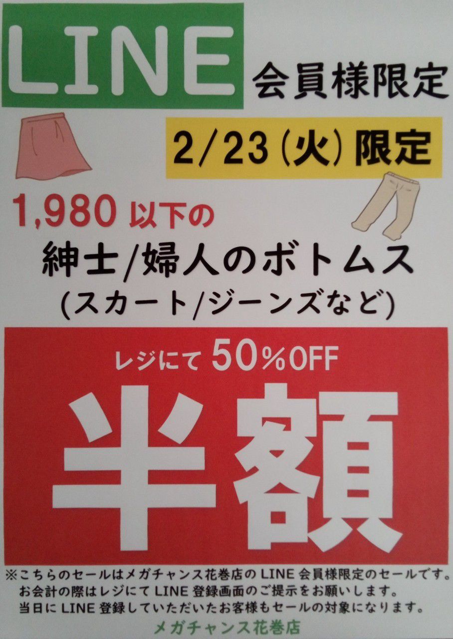 Recent Media メガチャンス花巻店