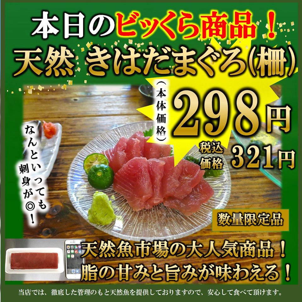 くら天然魚市場 Line Official Account