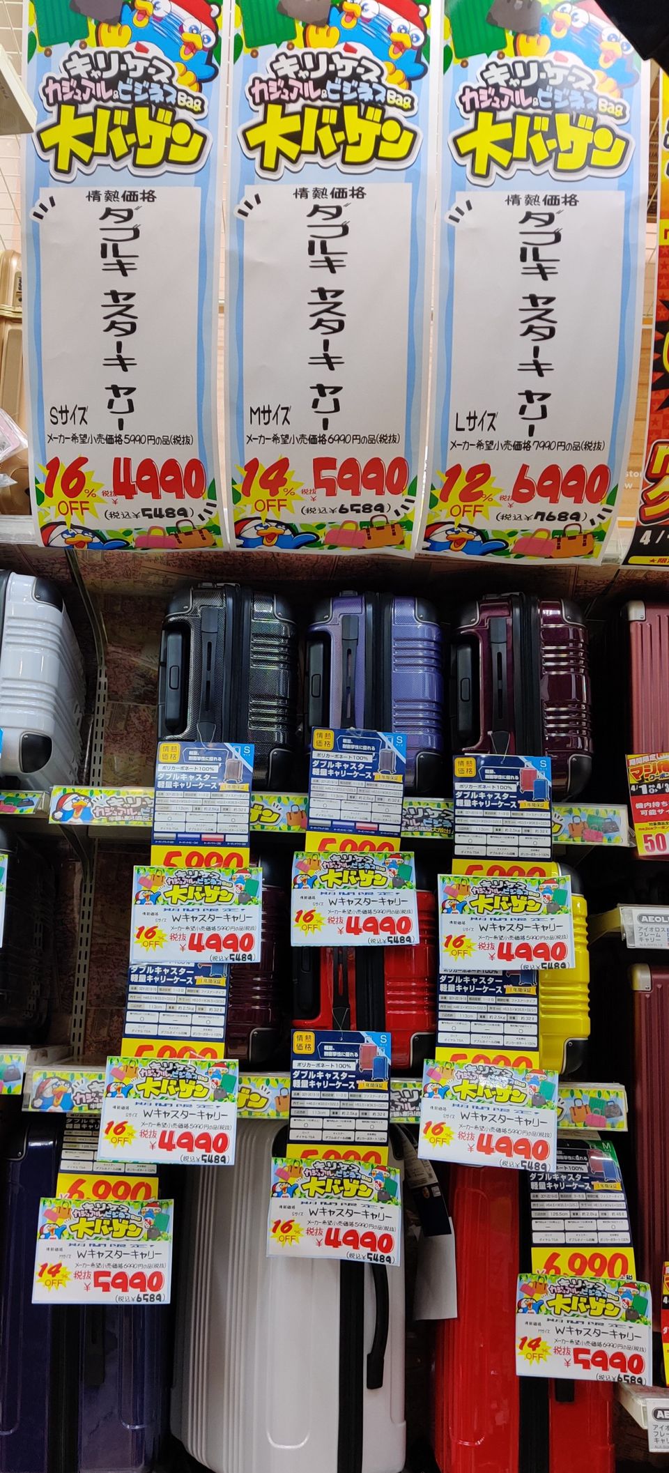 Mixed Media Feed ドン キホーテ松山店