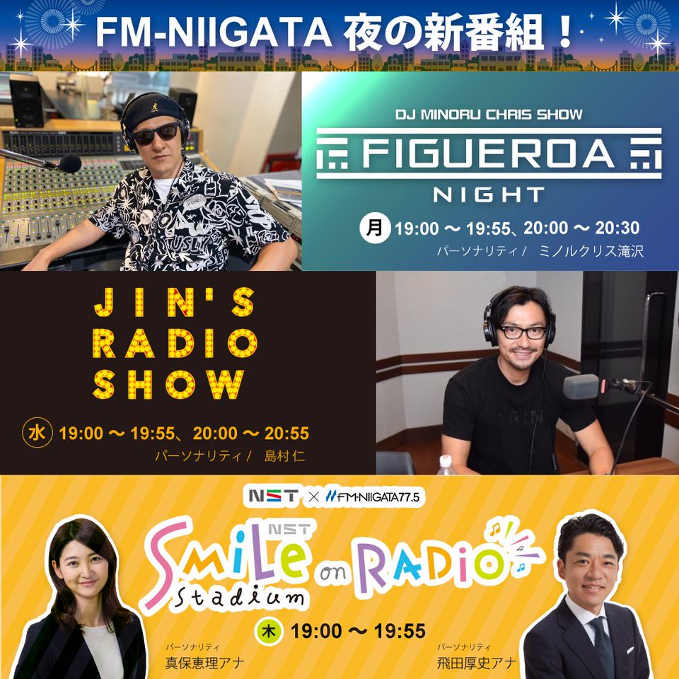 Recent Media Fm Niigata77 5