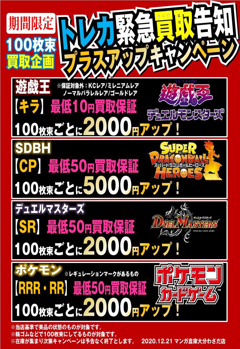 マンガ倉庫大分わさだ店 Line Official Account