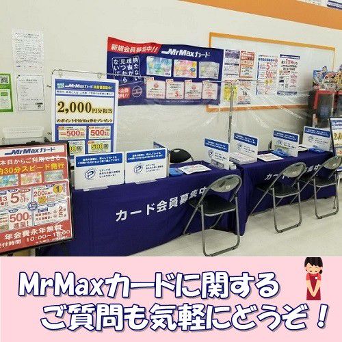 Recent Media ミスターマックス 湘南藤沢店