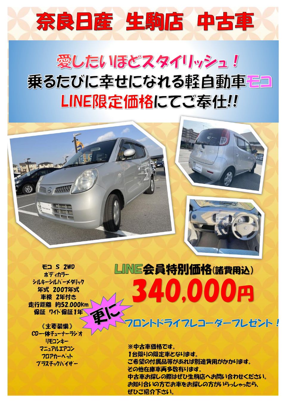 Mixed Media Feed 奈良日産自動車生駒店