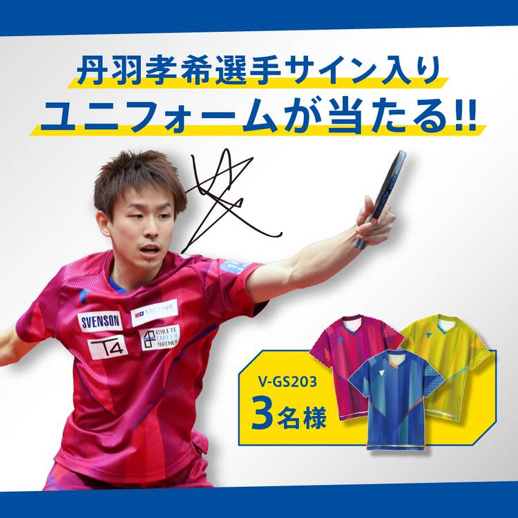 2021春夏新色】 丹羽考希選手使用 ユニフォーム その他 - ￥7803円blog ...