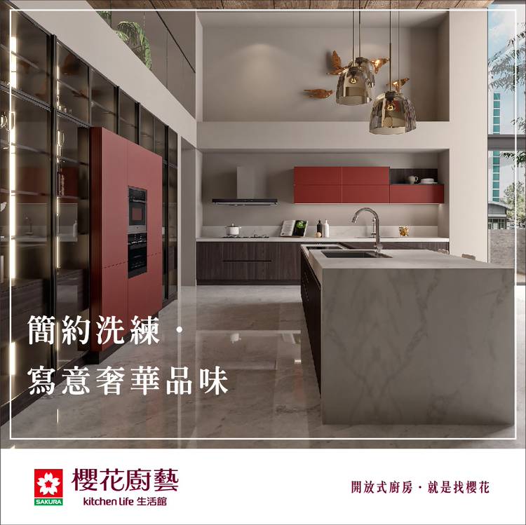 櫻花廚藝生活館八德店 Line Official Account