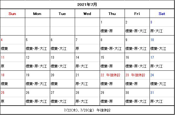 若葉会動物病院 Line Official Account