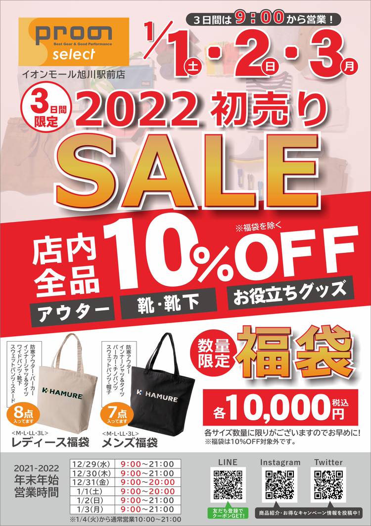 Mixed Media Feed プロノ Line Official Account