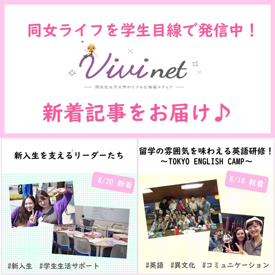 Recent Media 同志社女子大学