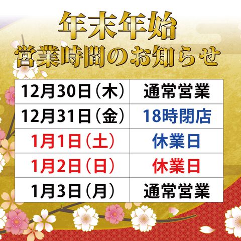 ジュンテンドー福知山 Line Official Account