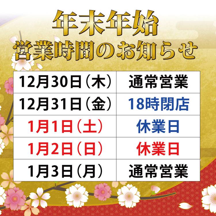 Mixed Media Feed ジュンテンドー福知山 Line Official Account