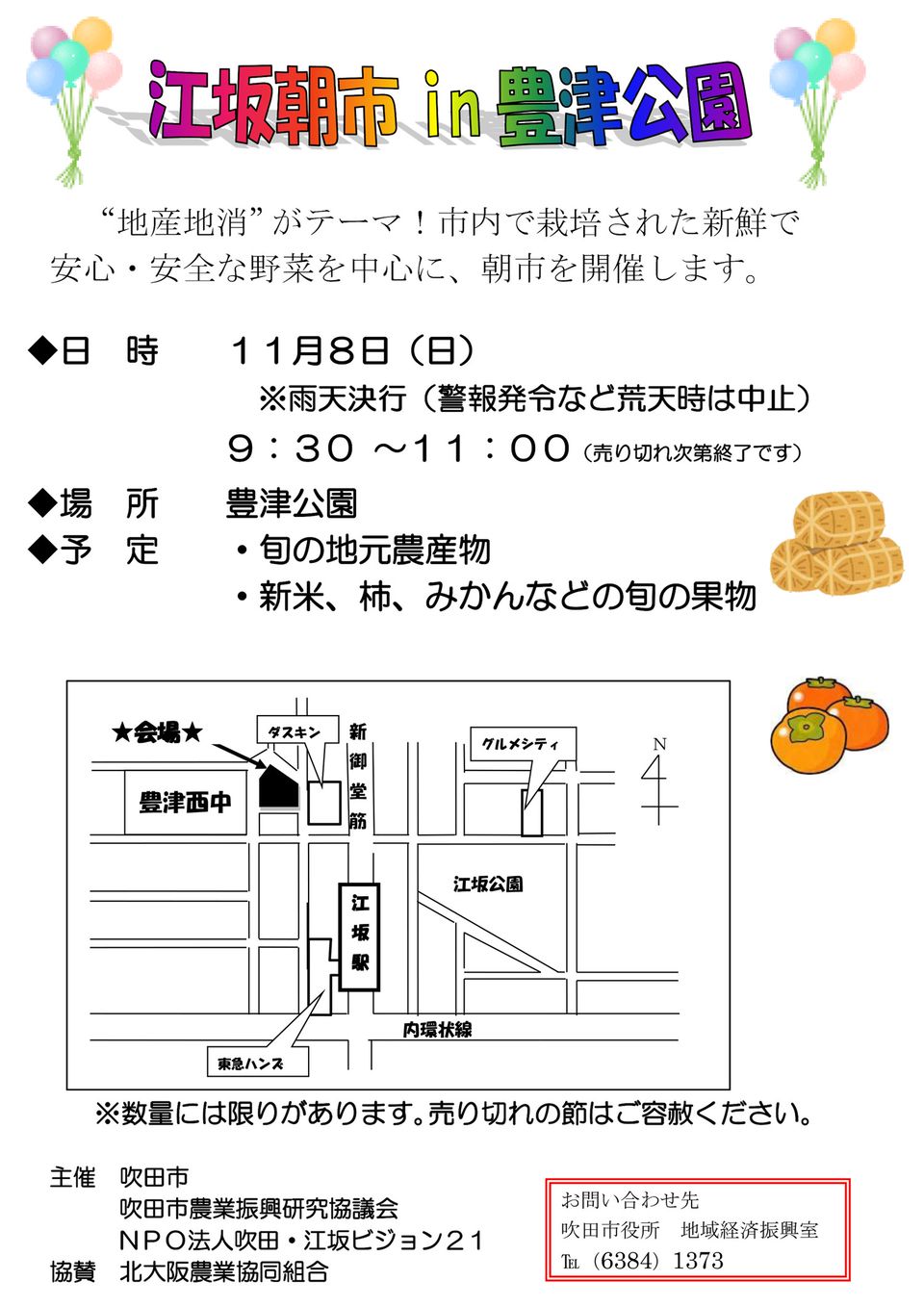 Recent Media 吹田市