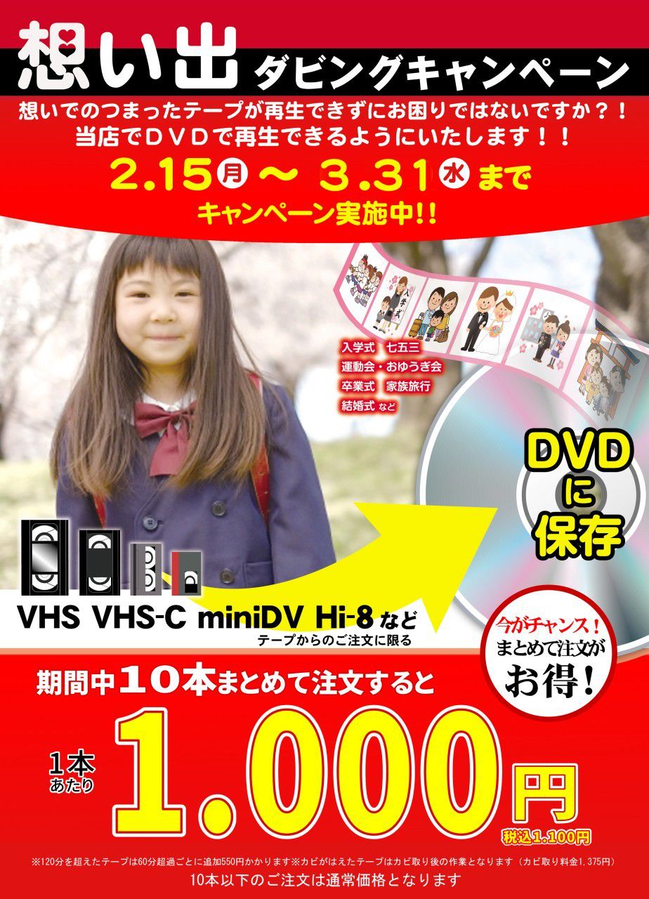 デジカメプリント激安王 白梅店 Line Official Account