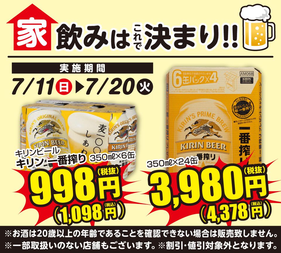 Mixed Media Feed ドラッグユタカ