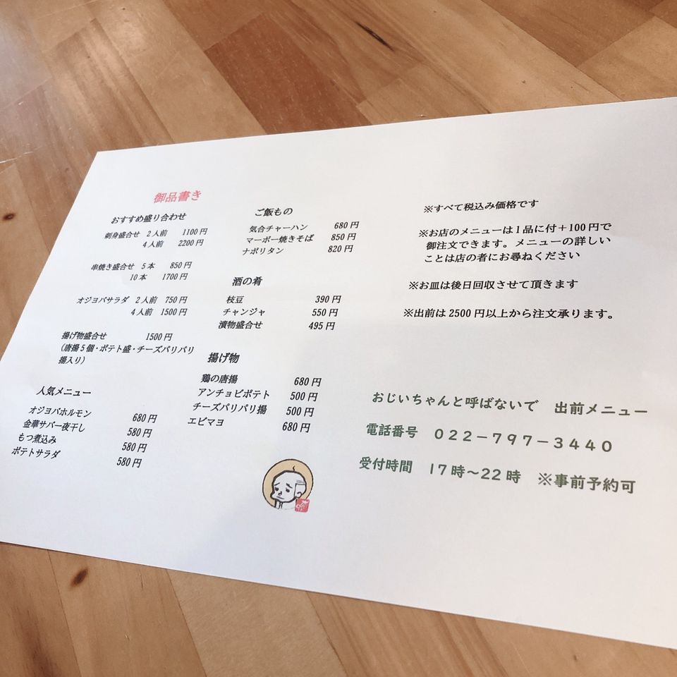 Recent Media おじいちゃんと呼ばないで