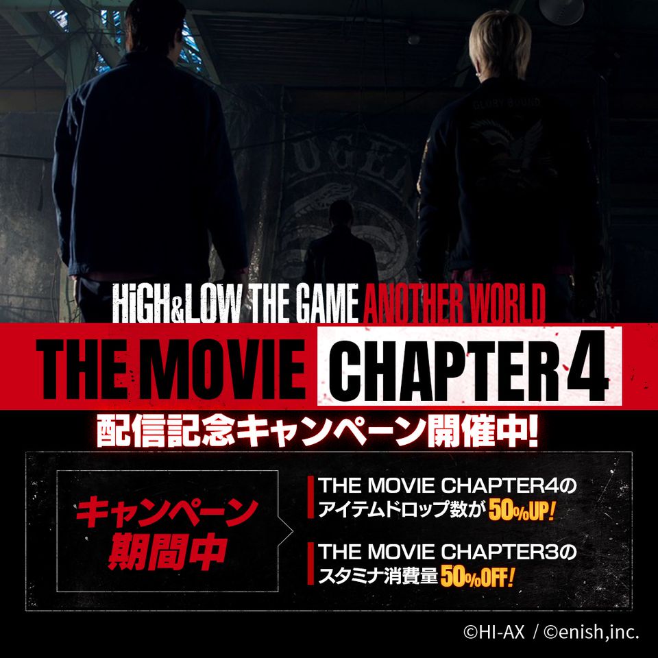Recent Media High Low The Game