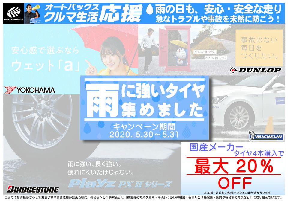 Recent Media スーパーオートバックス 環七王子神谷店
