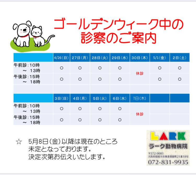 Mixed Media Feed ラーク動物病院 Line Official Account