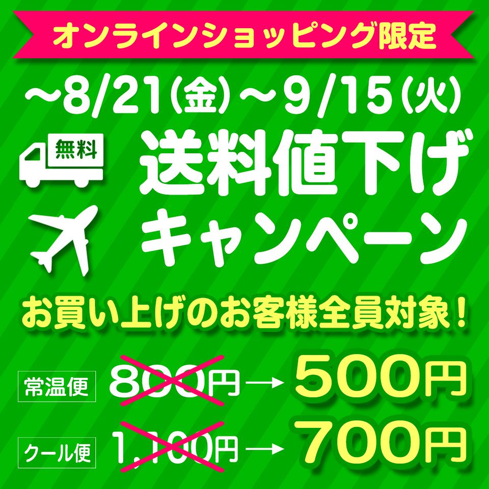 羽田空港 第１ 第２ターミナルショップ Line Official Account